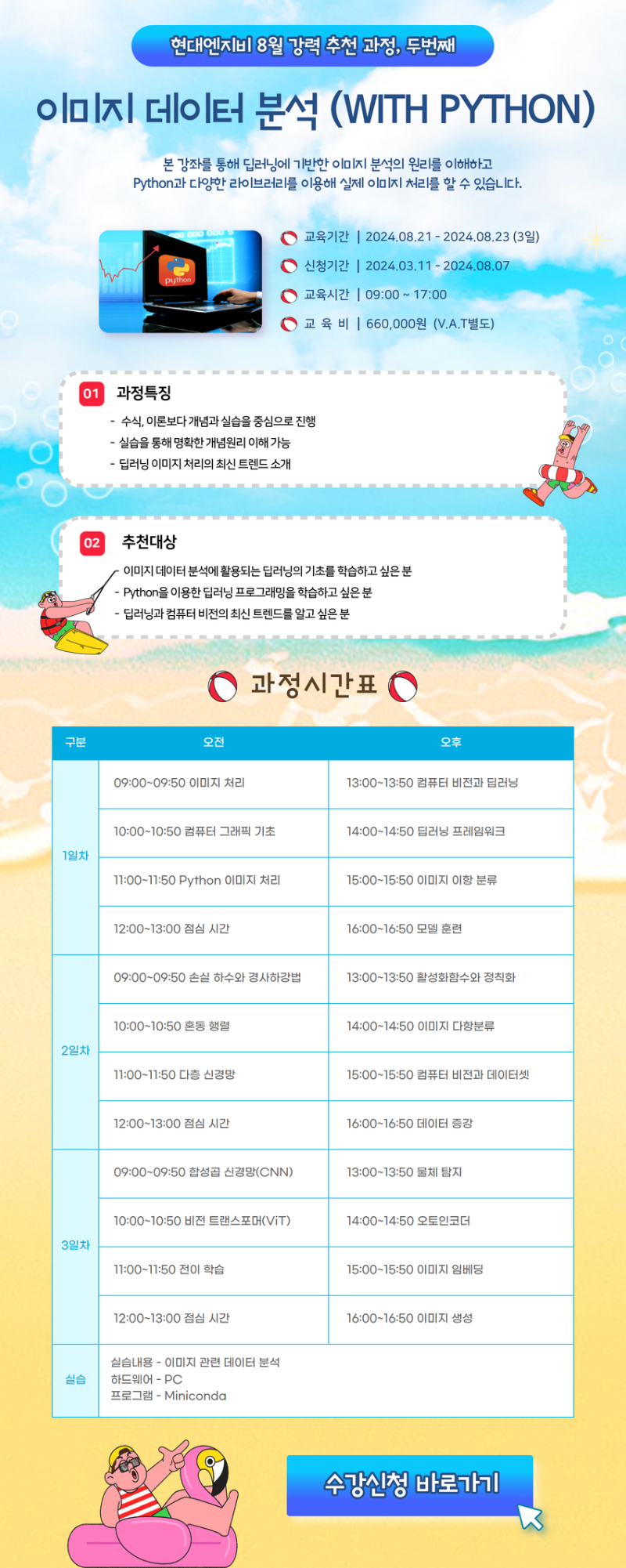 [복사본] [8월]2-3페이지(중간) 2.png