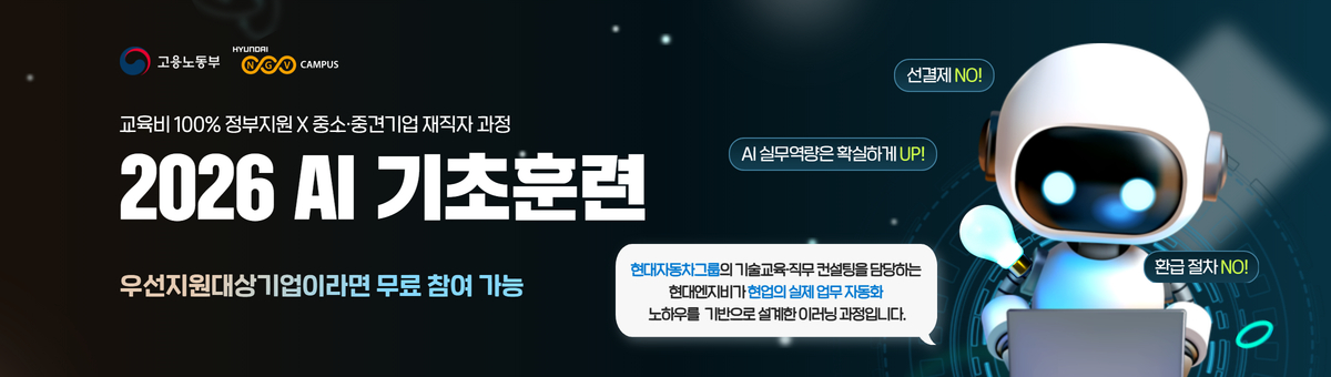 AI 기초훈련