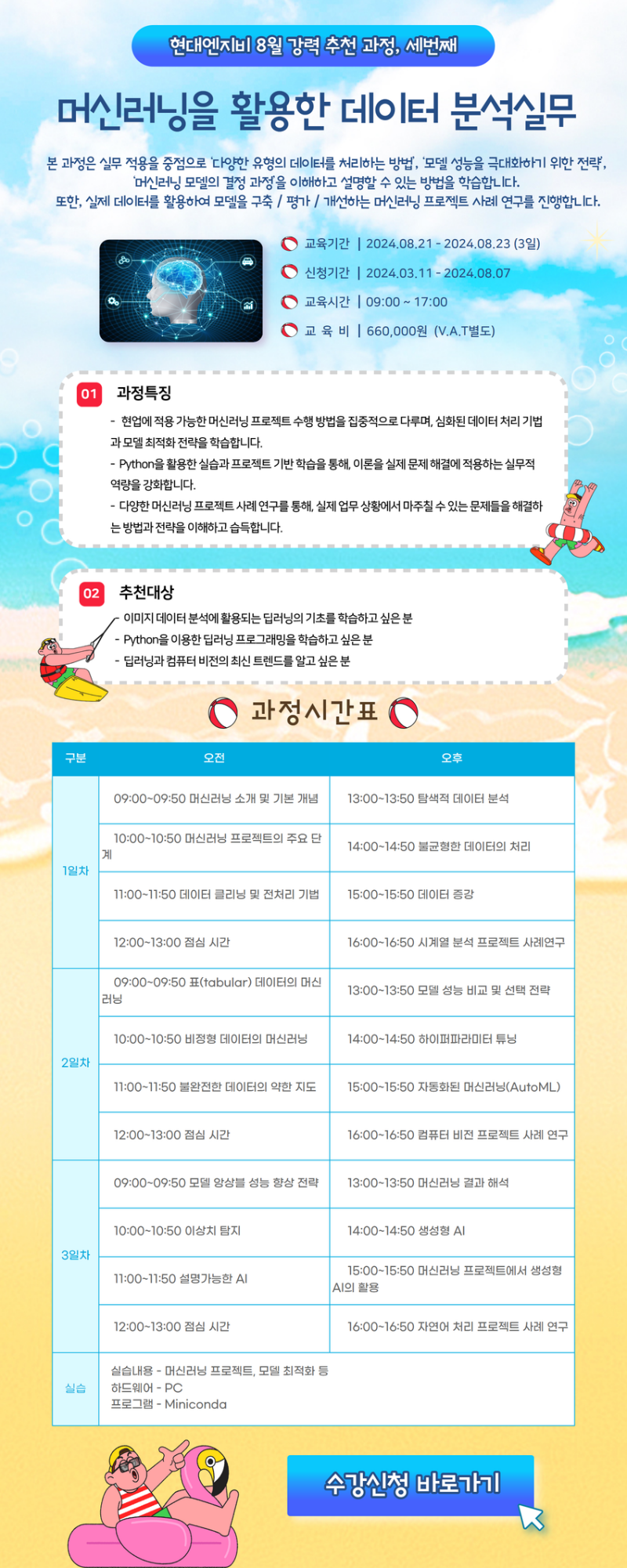 [복사본] [8월]2-3페이지(중간) 3.png