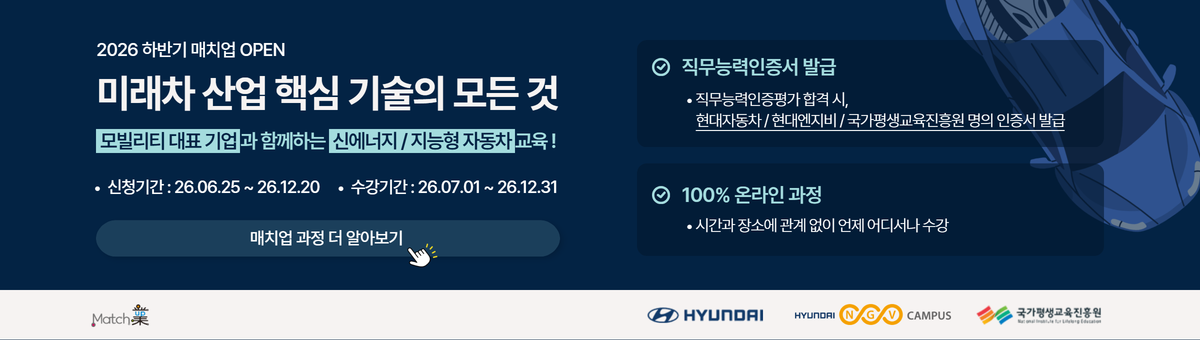 2026년 하반기 매치업 오픈