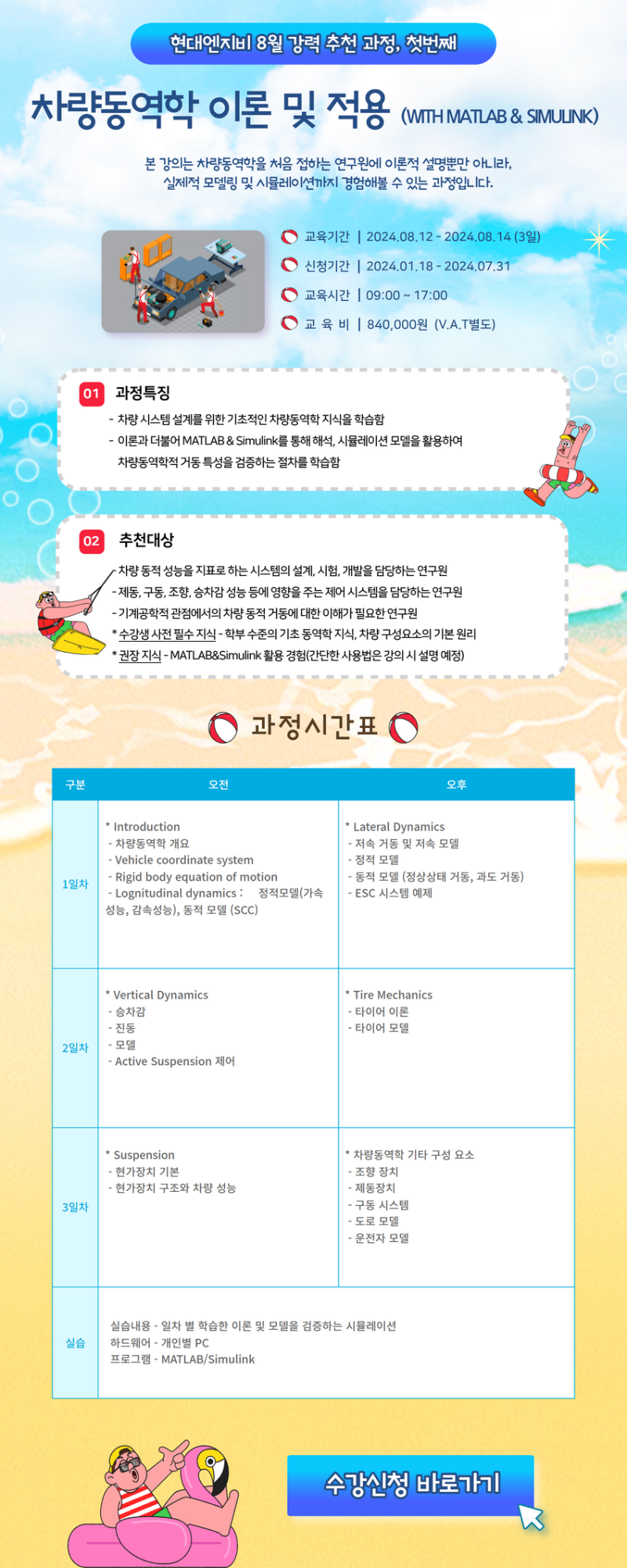 [복사본] [8월]2-3페이지(중간) 1.png