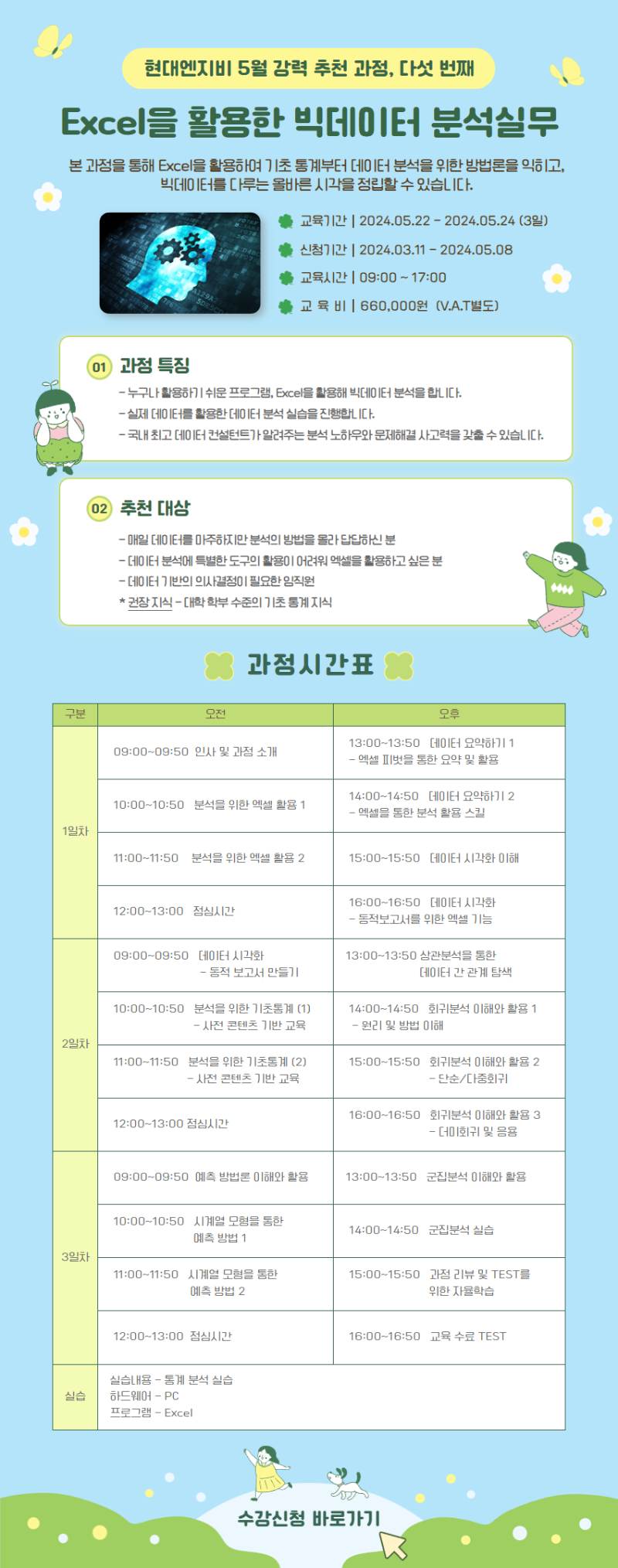 [5월] 상세페이지5.png