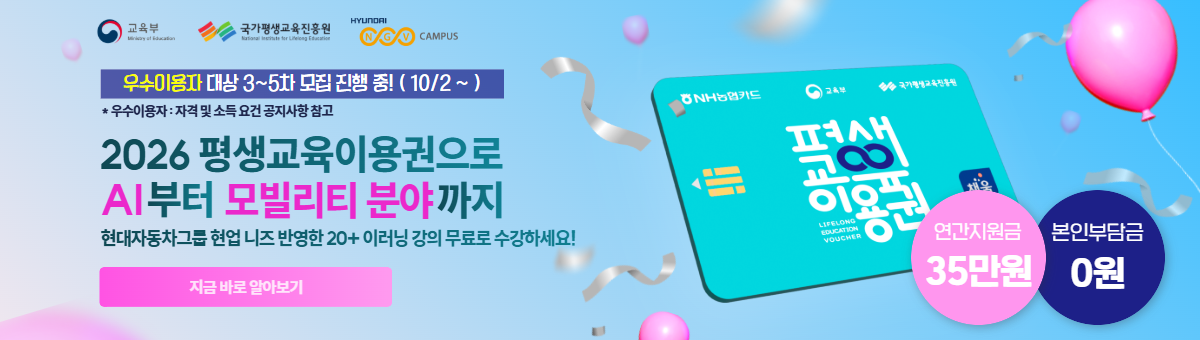 평생교육이용권
