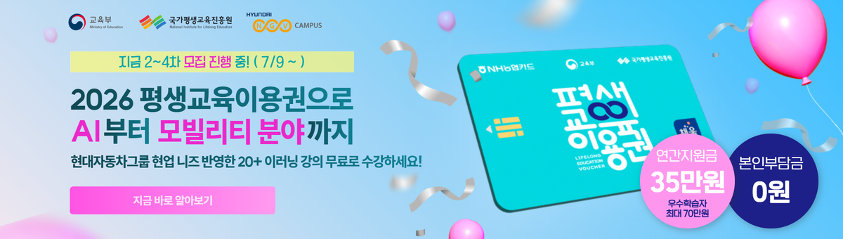 평생교육이용권