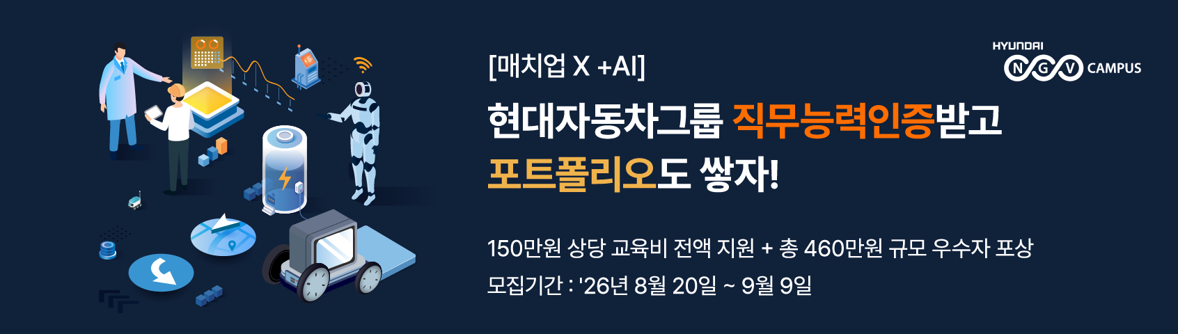 매치업 2026