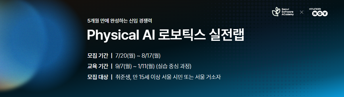 새싹3기 교육생 모집