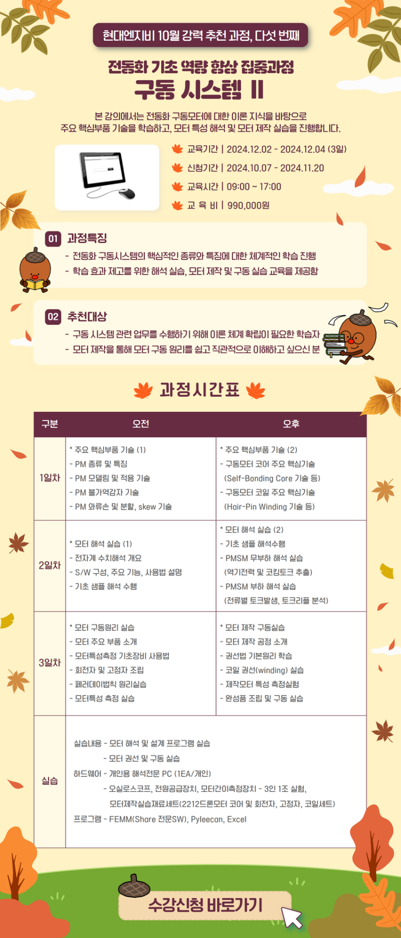 [10월] 상세페이지 5.png