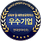 산학협력 우수기업 선정