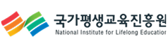 국가평생교육진흥원 로고