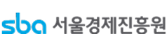 서울경제진흥원 로고